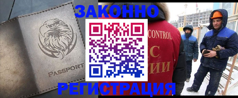 прописка от собственника в Озёрах