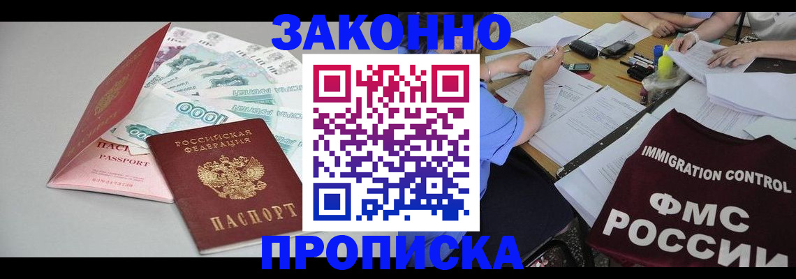 прописка от собственника в Озёрах