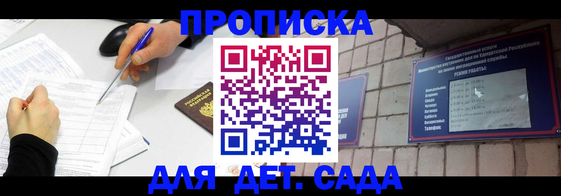 временная регистрация в квартире в Озёрах