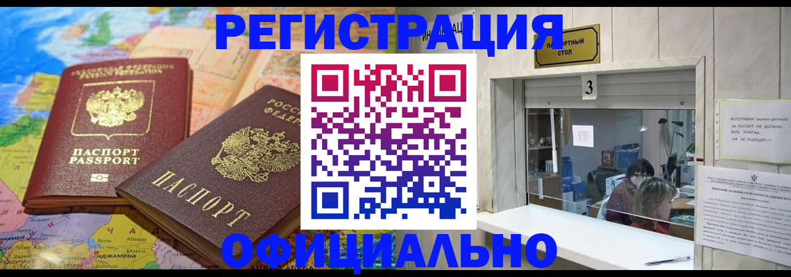 прописка для военкомата в Озёрах