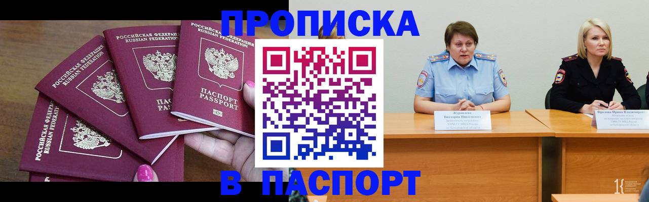 временная регистрация законно в Озёрах